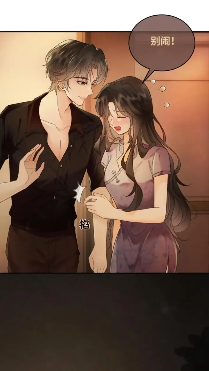 漫画《明撩！暗诱！和顶流影帝恋综撒糖》第248话 脸红心跳腿发软第2张图