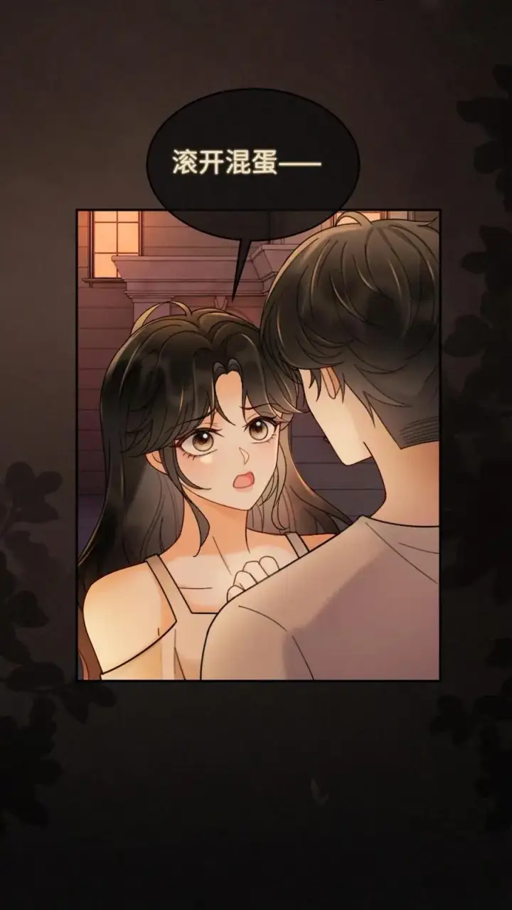 漫画《明撩！暗诱！和顶流影帝恋综撒糖》第248话 脸红心跳腿发软第20张图