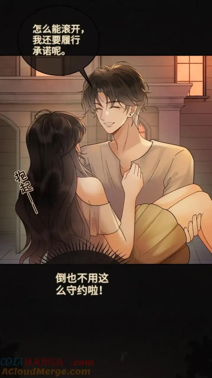漫画《明撩！暗诱！和顶流影帝恋综撒糖》第248话 脸红心跳腿发软第21张图