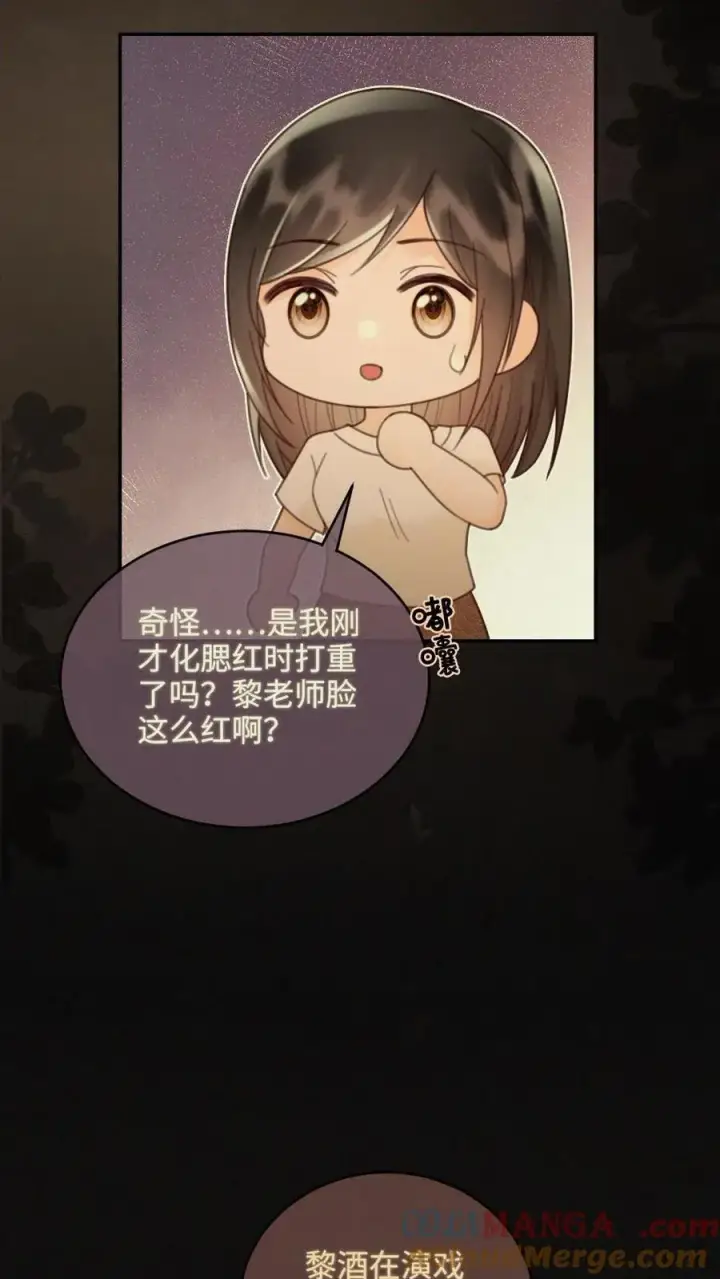 漫画《明撩！暗诱！和顶流影帝恋综撒糖》第248话 脸红心跳腿发软第3张图