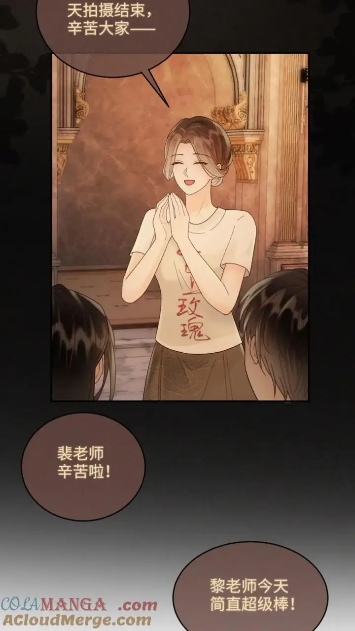 漫画《明撩！暗诱！和顶流影帝恋综撒糖》第248话 脸红心跳腿发软第5张图