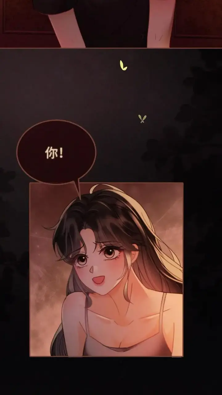 漫画《明撩！暗诱！和顶流影帝恋综撒糖》第249话 成年人要懂得节制！第12张图
