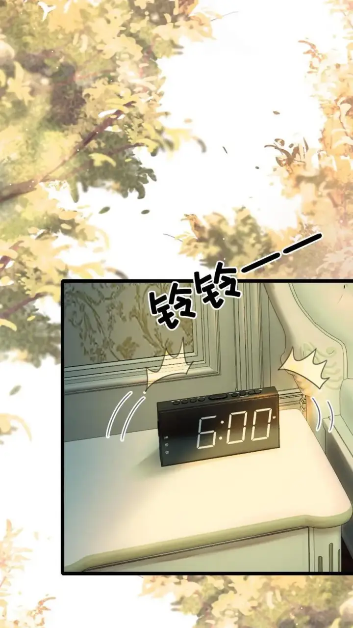 漫画《明撩！暗诱！和顶流影帝恋综撒糖》第249话 成年人要懂得节制！第16张图