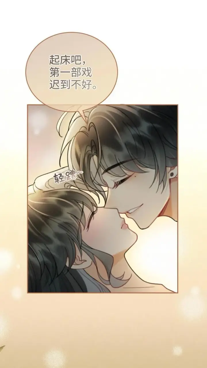 漫画《明撩！暗诱！和顶流影帝恋综撒糖》第249话 成年人要懂得节制！第18张图