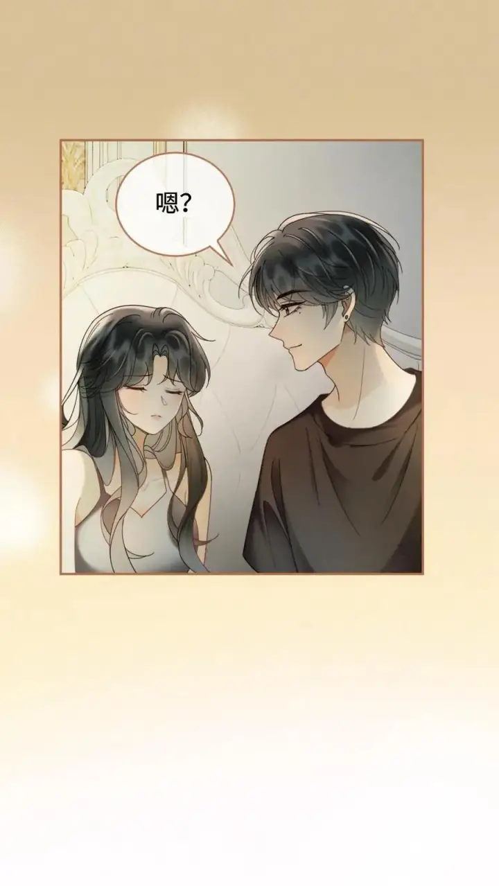 漫画《明撩！暗诱！和顶流影帝恋综撒糖》第249话 成年人要懂得节制！第20张图