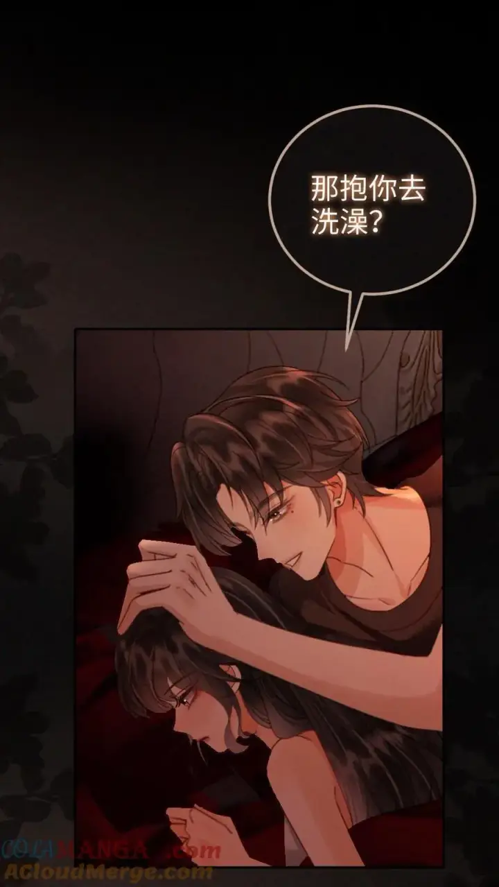 漫画《明撩！暗诱！和顶流影帝恋综撒糖》第249话 成年人要懂得节制！第3张图