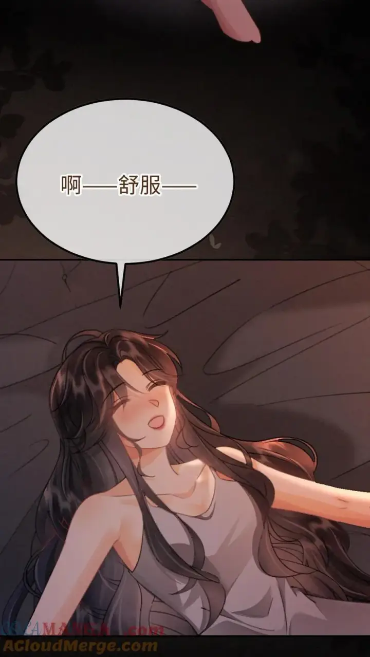 漫画《明撩！暗诱！和顶流影帝恋综撒糖》第249话 成年人要懂得节制！第9张图