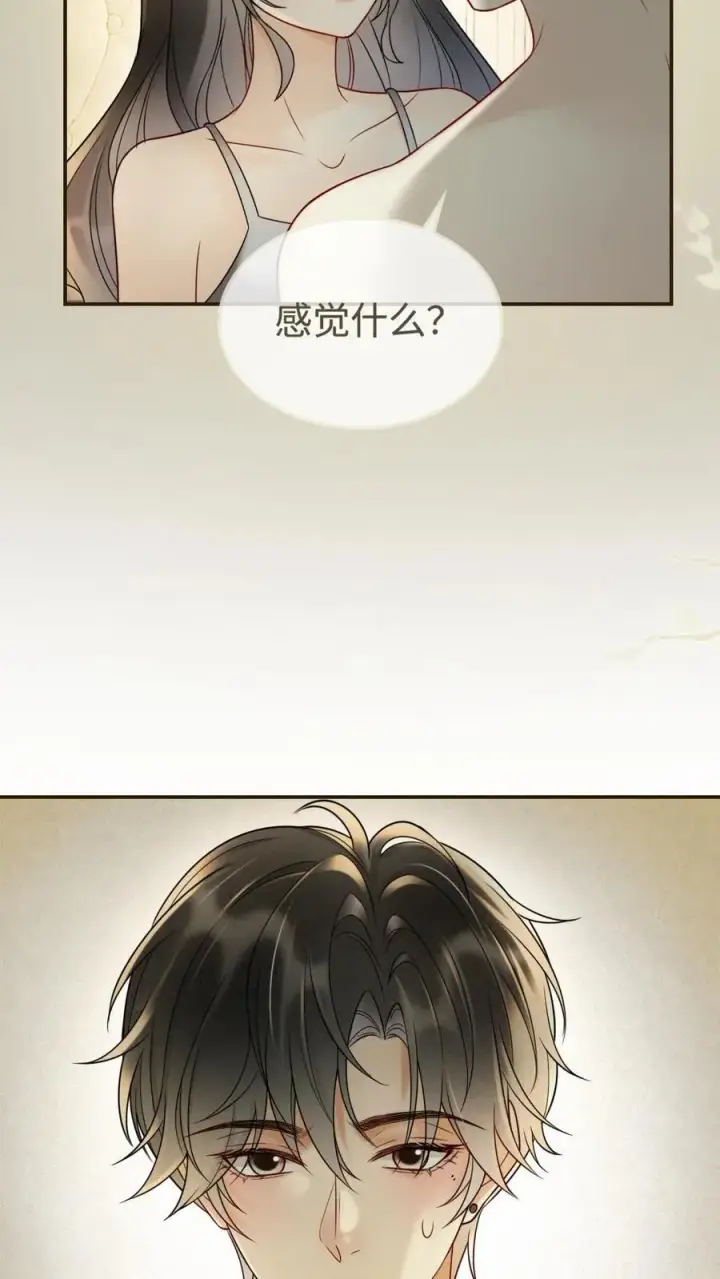 漫画《明撩！暗诱！和顶流影帝恋综撒糖》第250话 一夜欢情第20张图