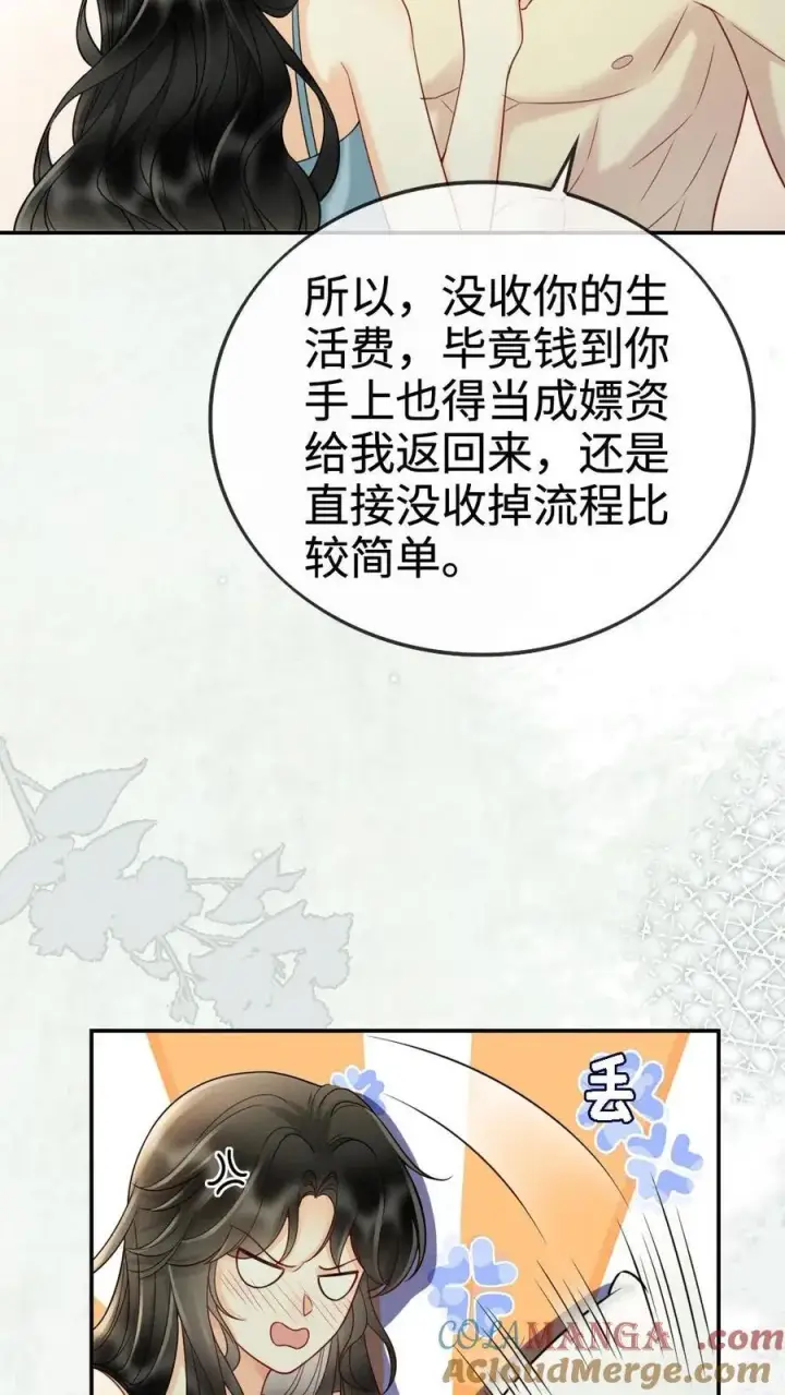 漫画《明撩！暗诱！和顶流影帝恋综撒糖》第250话 一夜欢情第25张图