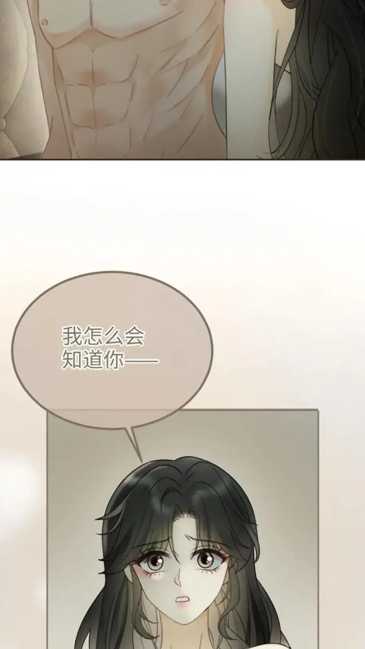 漫画《明撩！暗诱！和顶流影帝恋综撒糖》第250话 一夜欢情第8张图