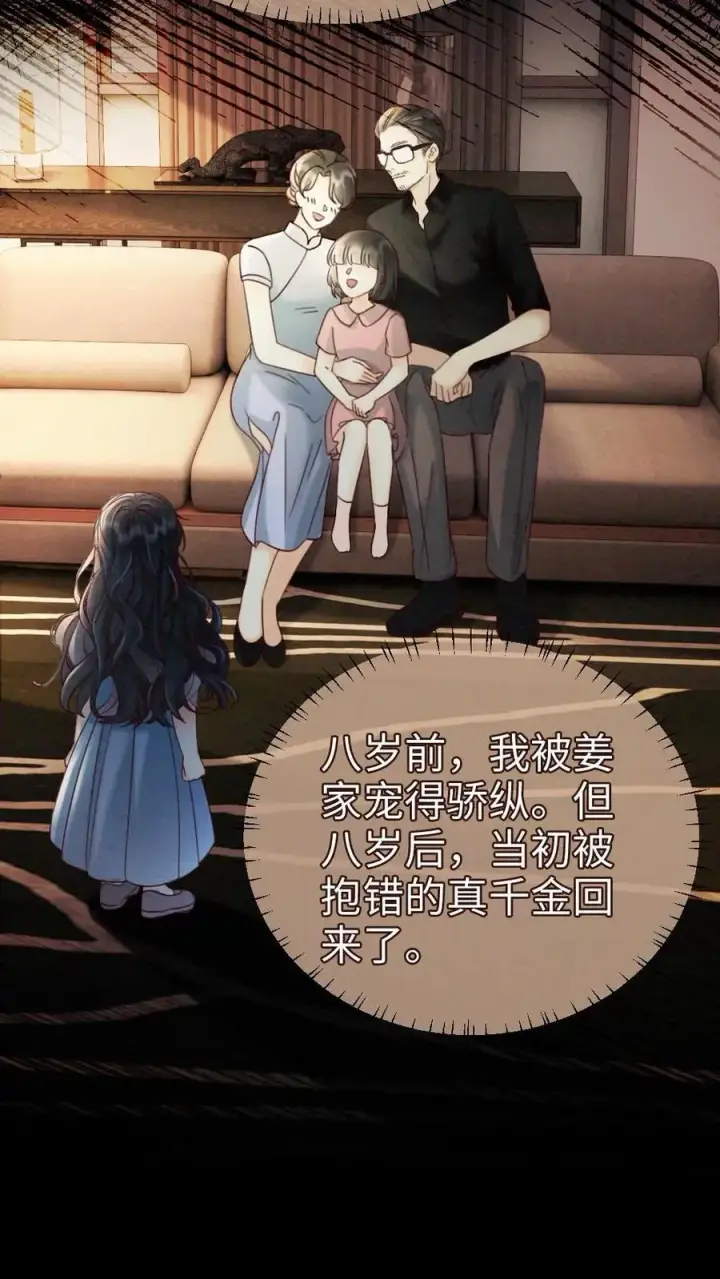漫画《明撩！暗诱！和顶流影帝恋综撒糖》第251话 美美到账三万元第10张图