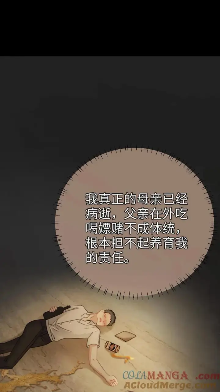 漫画《明撩！暗诱！和顶流影帝恋综撒糖》第251话 美美到账三万元第11张图