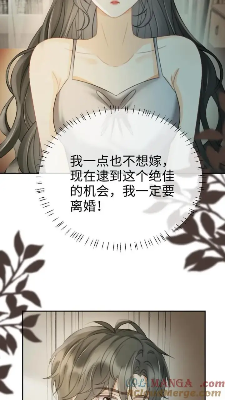 漫画《明撩！暗诱！和顶流影帝恋综撒糖》第251话 美美到账三万元第15张图