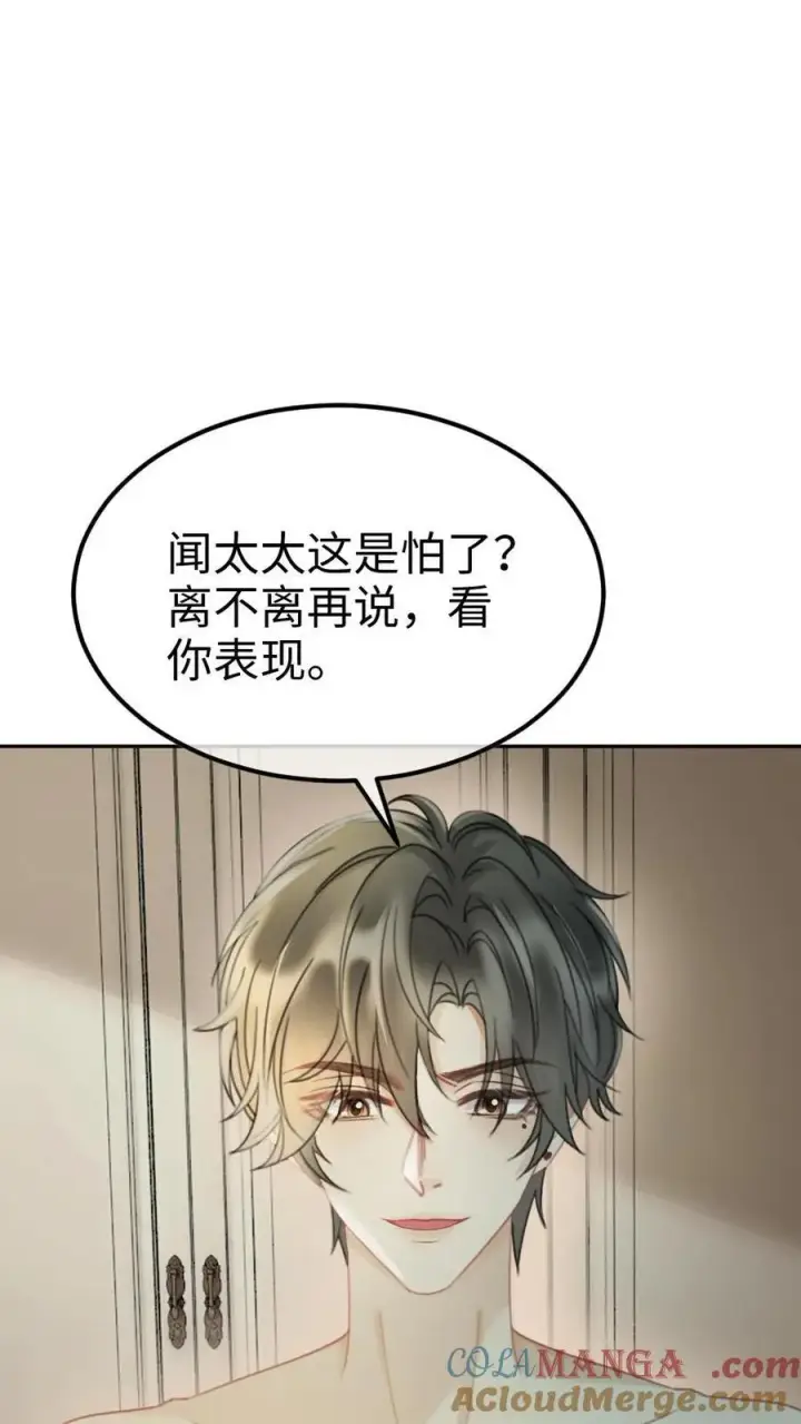 漫画《明撩！暗诱！和顶流影帝恋综撒糖》第251话 美美到账三万元第17张图