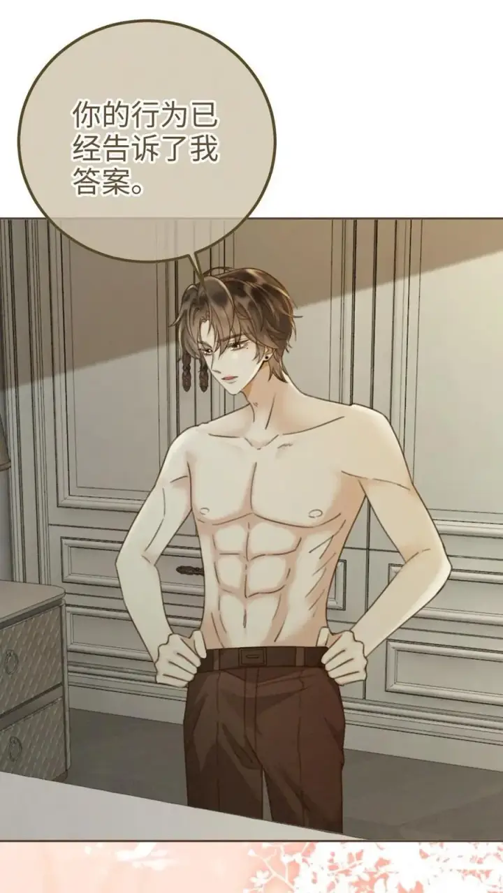 漫画《明撩！暗诱！和顶流影帝恋综撒糖》第251话 美美到账三万元第2张图
