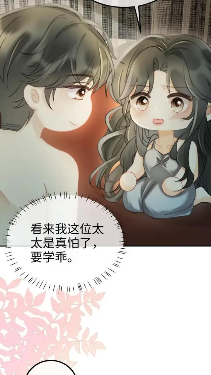 漫画《明撩！暗诱！和顶流影帝恋综撒糖》第251话 美美到账三万元第20张图
