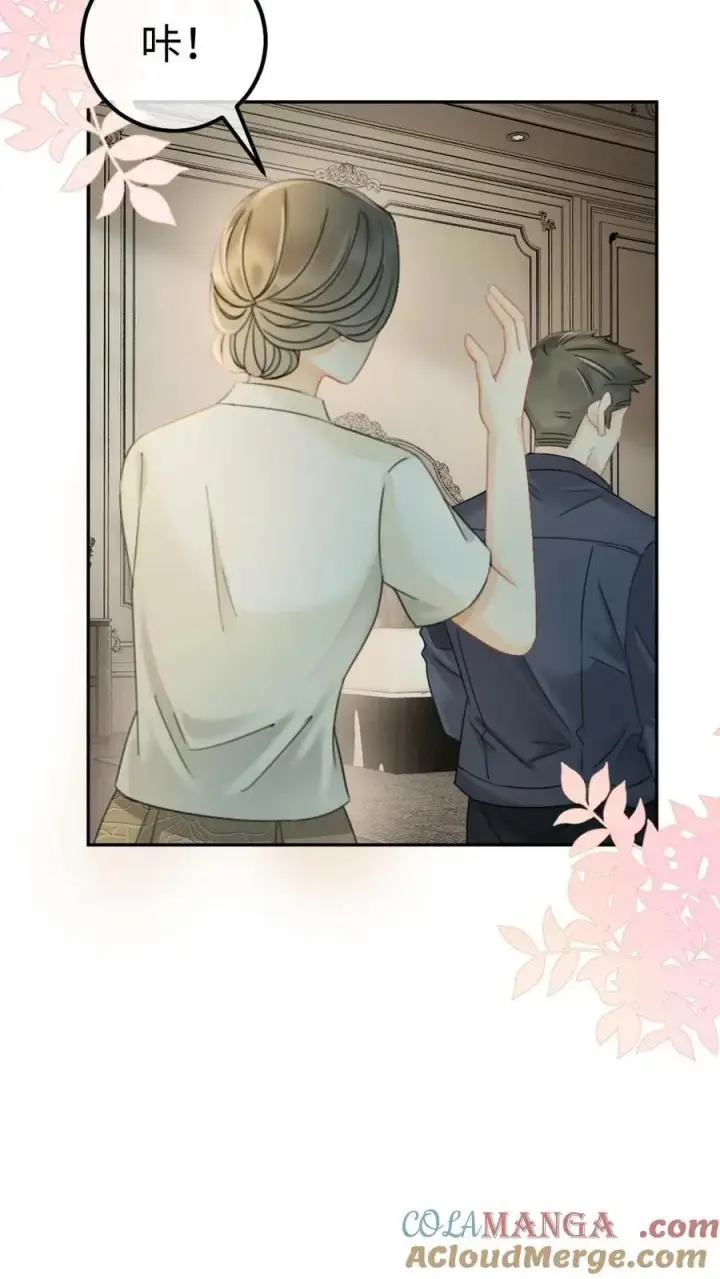 漫画《明撩！暗诱！和顶流影帝恋综撒糖》第251话 美美到账三万元第21张图