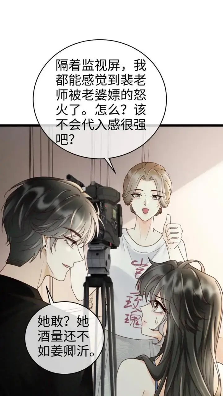 漫画《明撩！暗诱！和顶流影帝恋综撒糖》第251话 美美到账三万元第22张图