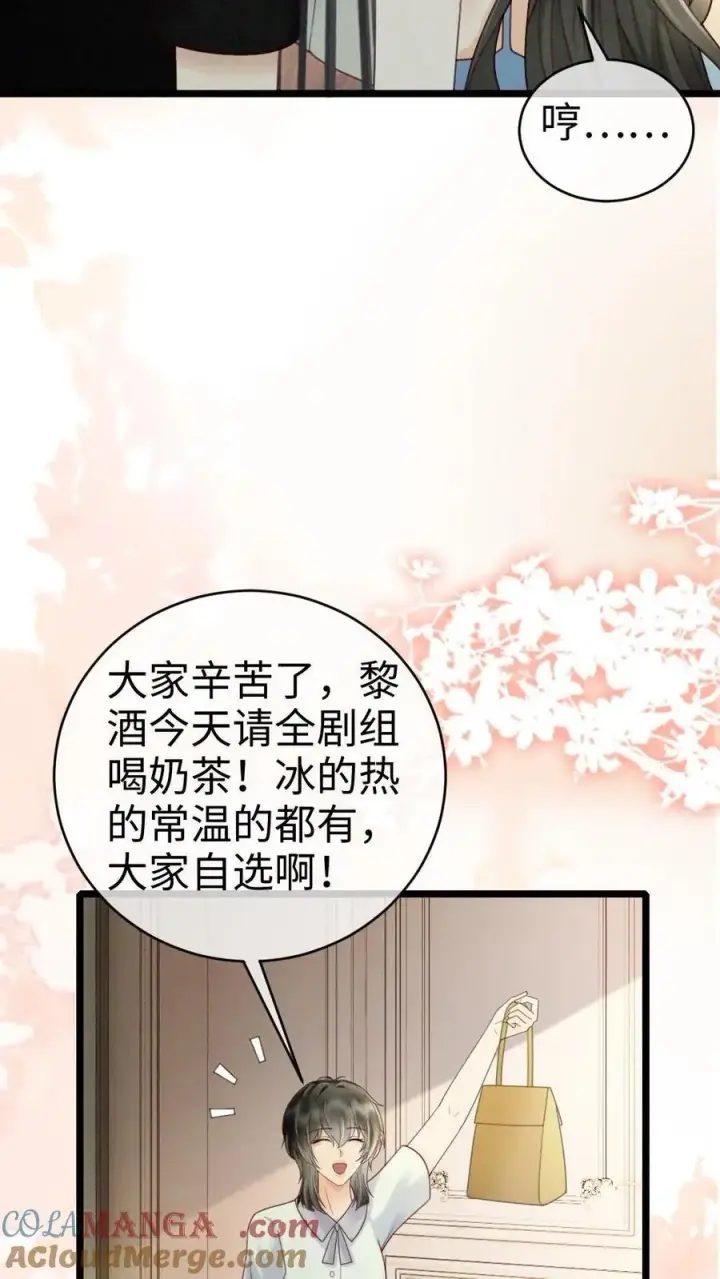 漫画《明撩！暗诱！和顶流影帝恋综撒糖》第251话 美美到账三万元第23张图