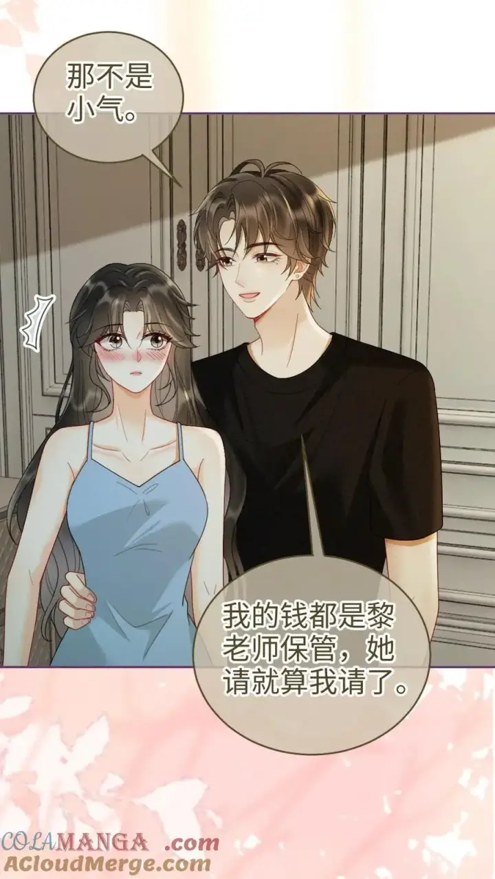 漫画《明撩！暗诱！和顶流影帝恋综撒糖》第251话 美美到账三万元第27张图