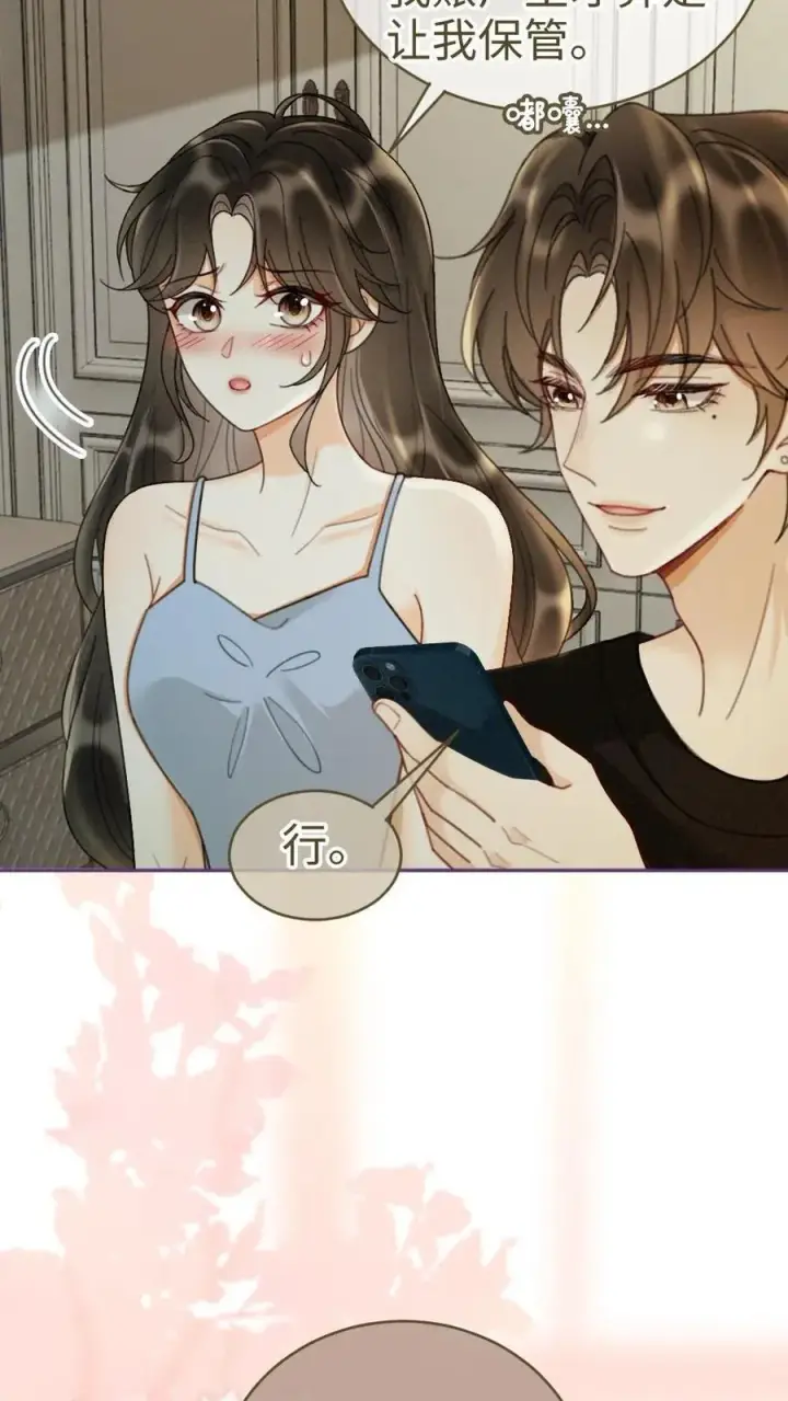 漫画《明撩！暗诱！和顶流影帝恋综撒糖》第251话 美美到账三万元第30张图