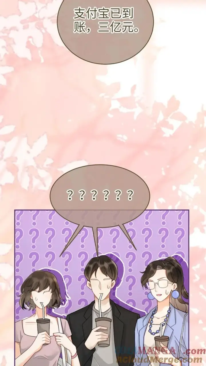 漫画《明撩！暗诱！和顶流影帝恋综撒糖》第251话 美美到账三万元第31张图