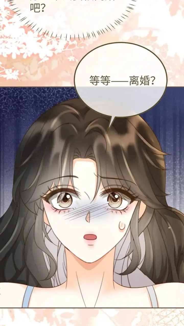 漫画《明撩！暗诱！和顶流影帝恋综撒糖》第251话 美美到账三万元第4张图