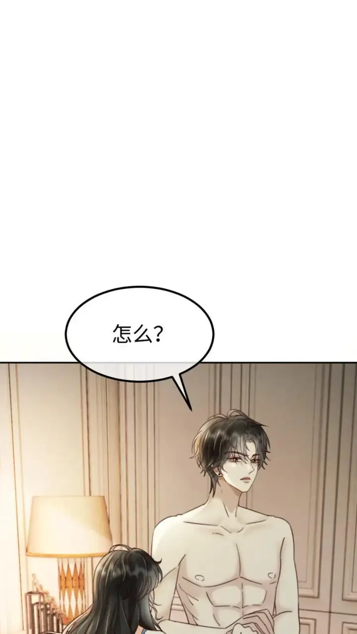 漫画《明撩！暗诱！和顶流影帝恋综撒糖》第251话 美美到账三万元第6张图