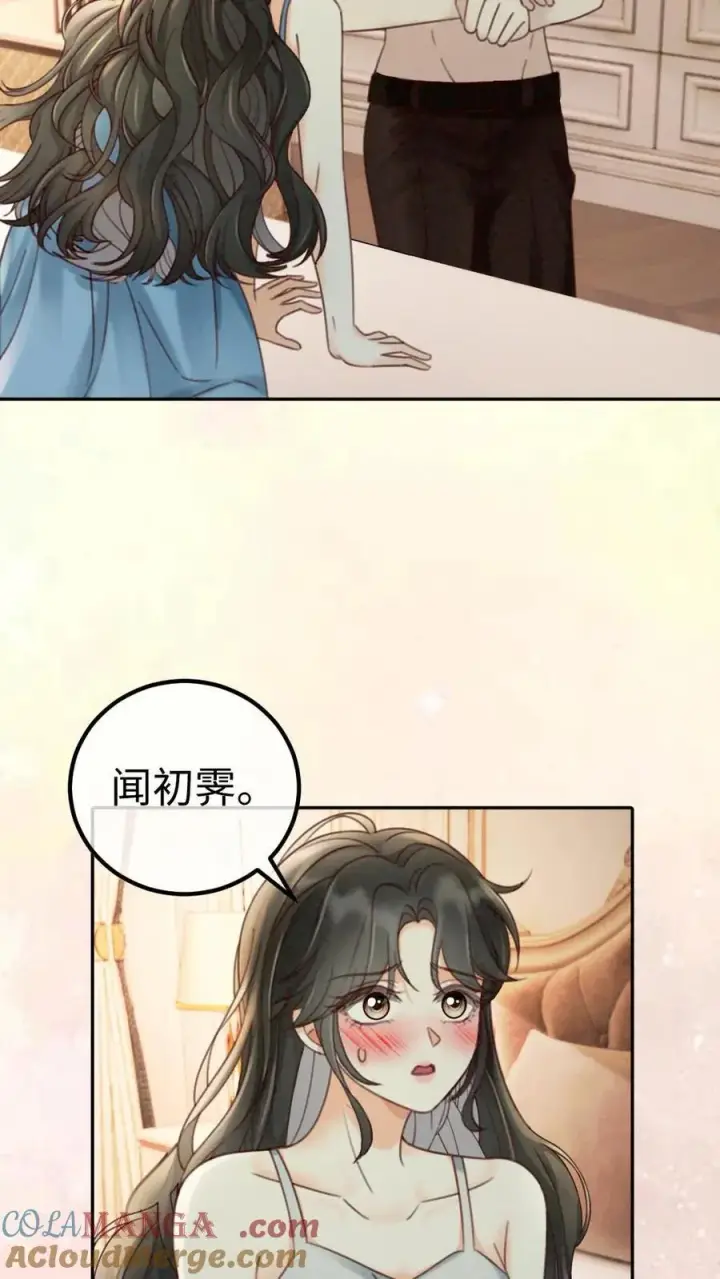 漫画《明撩！暗诱！和顶流影帝恋综撒糖》第251话 美美到账三万元第7张图
