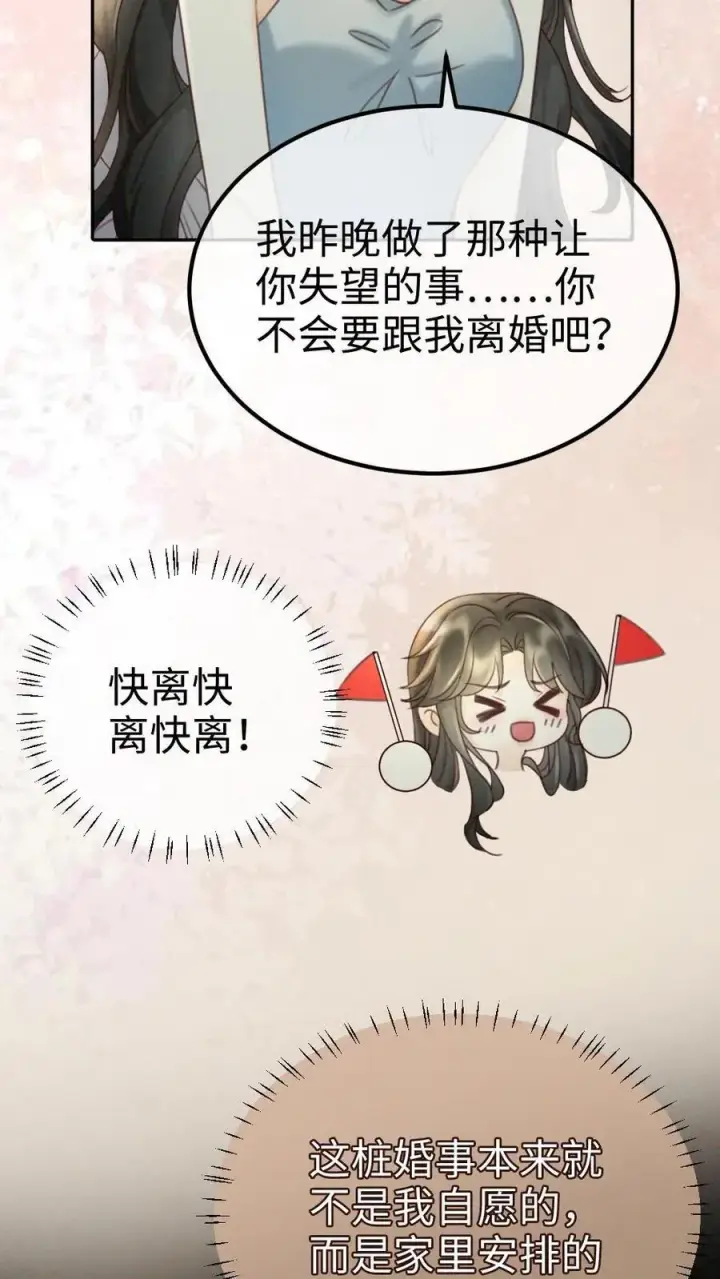 漫画《明撩！暗诱！和顶流影帝恋综撒糖》第251话 美美到账三万元第8张图