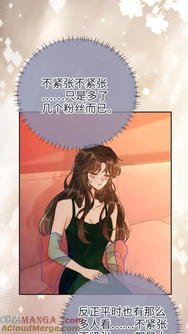 漫画《明撩！暗诱！和顶流影帝恋综撒糖》第252话 小男模，能嫖吗？第13张图