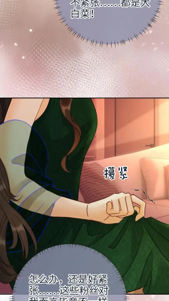 漫画《明撩！暗诱！和顶流影帝恋综撒糖》第252话 小男模，能嫖吗？第14张图