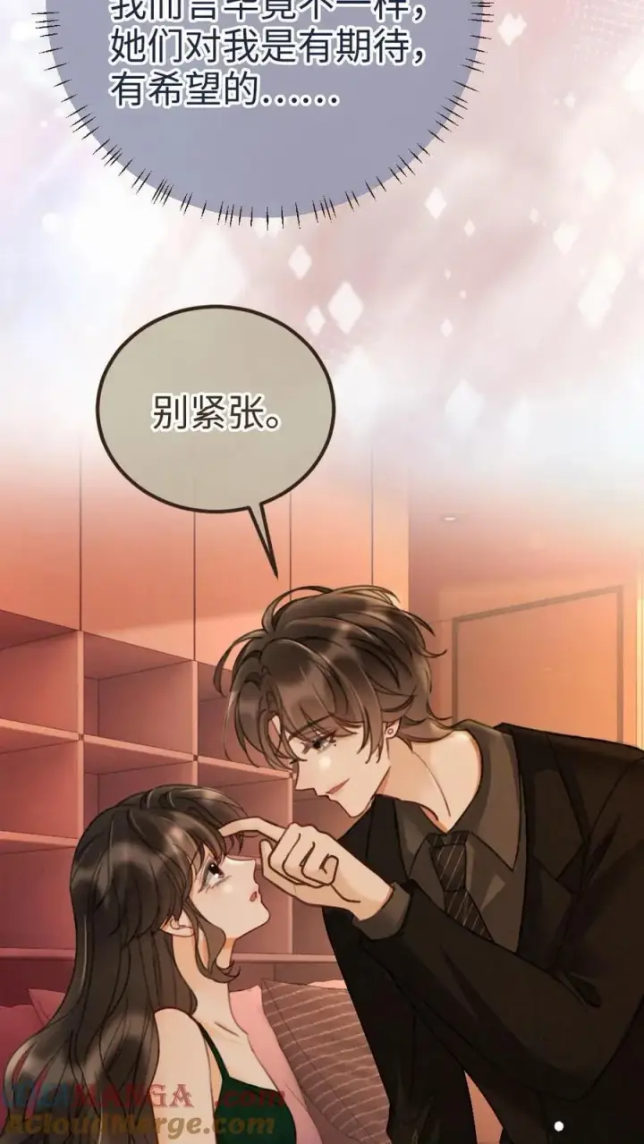 漫画《明撩！暗诱！和顶流影帝恋综撒糖》第252话 小男模，能嫖吗？第15张图