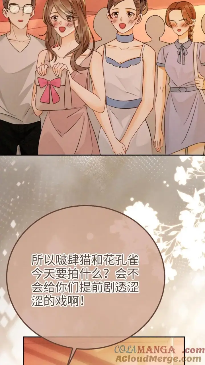 漫画《明撩！暗诱！和顶流影帝恋综撒糖》第252话 小男模，能嫖吗？第17张图