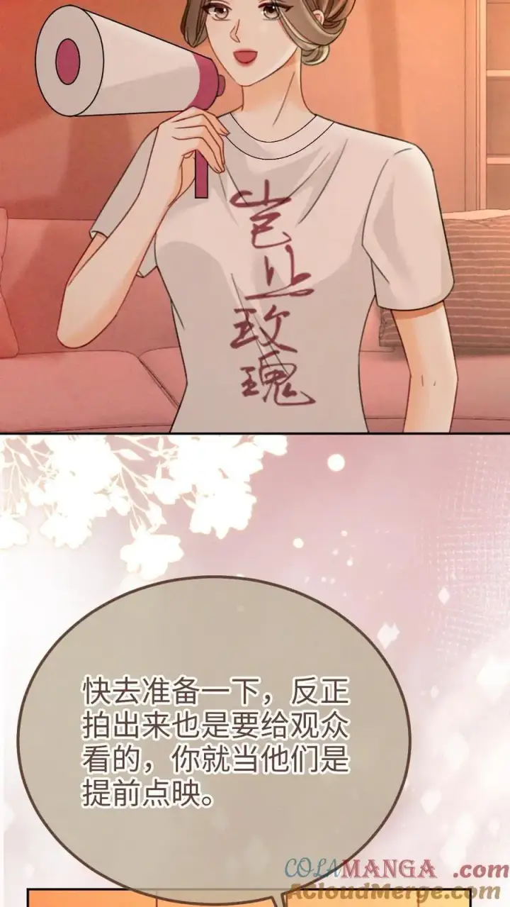 漫画《明撩！暗诱！和顶流影帝恋综撒糖》第252话 小男模，能嫖吗？第19张图
