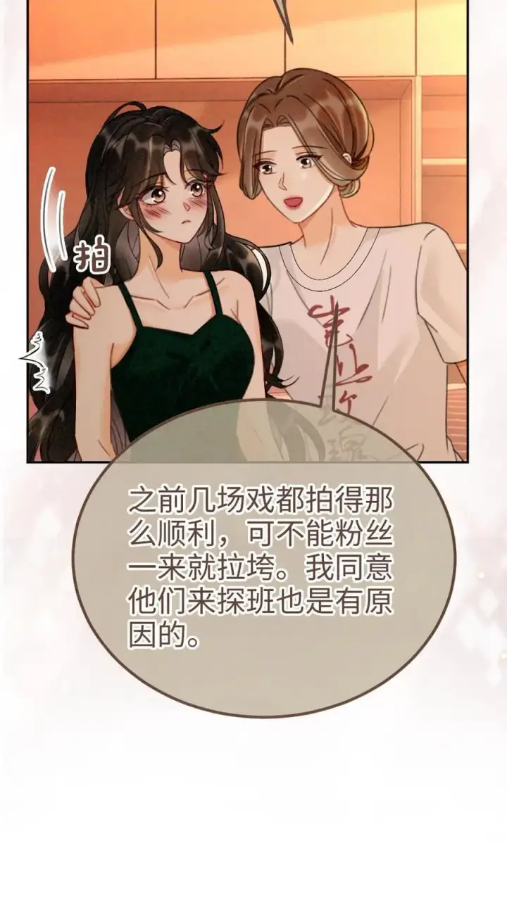 漫画《明撩！暗诱！和顶流影帝恋综撒糖》第252话 小男模，能嫖吗？第20张图