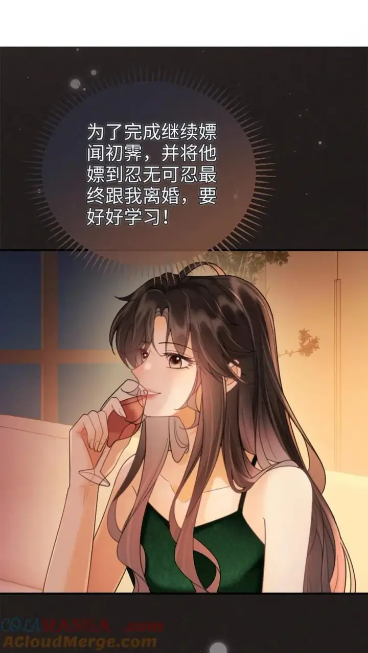 漫画《明撩！暗诱！和顶流影帝恋综撒糖》第252话 小男模，能嫖吗？第21张图