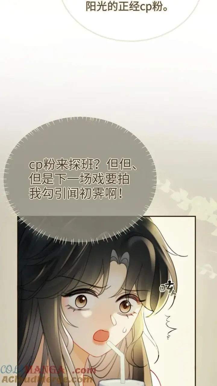 漫画《明撩！暗诱！和顶流影帝恋综撒糖》第252话 小男模，能嫖吗？第3张图