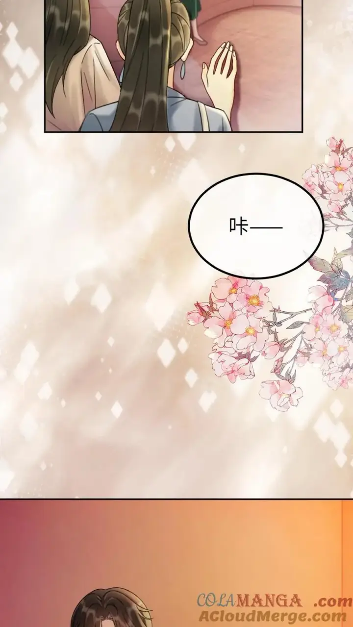 漫画《明撩！暗诱！和顶流影帝恋综撒糖》第252话 小男模，能嫖吗？第9张图