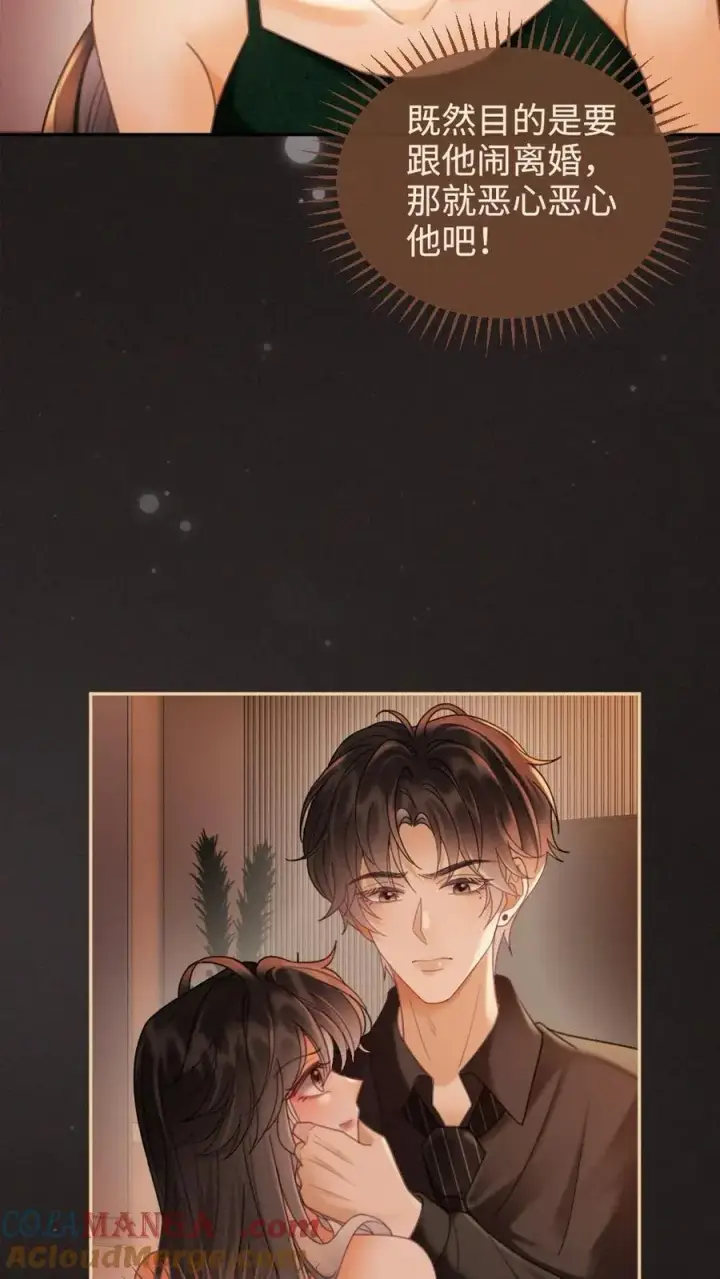 漫画《明撩！暗诱！和顶流影帝恋综撒糖》第253话 自己的老婆自己宠第11张图
