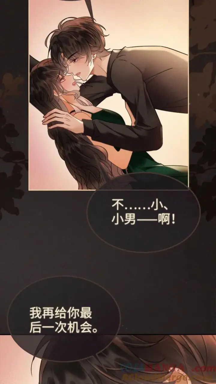 漫画《明撩！暗诱！和顶流影帝恋综撒糖》第253话 自己的老婆自己宠第15张图