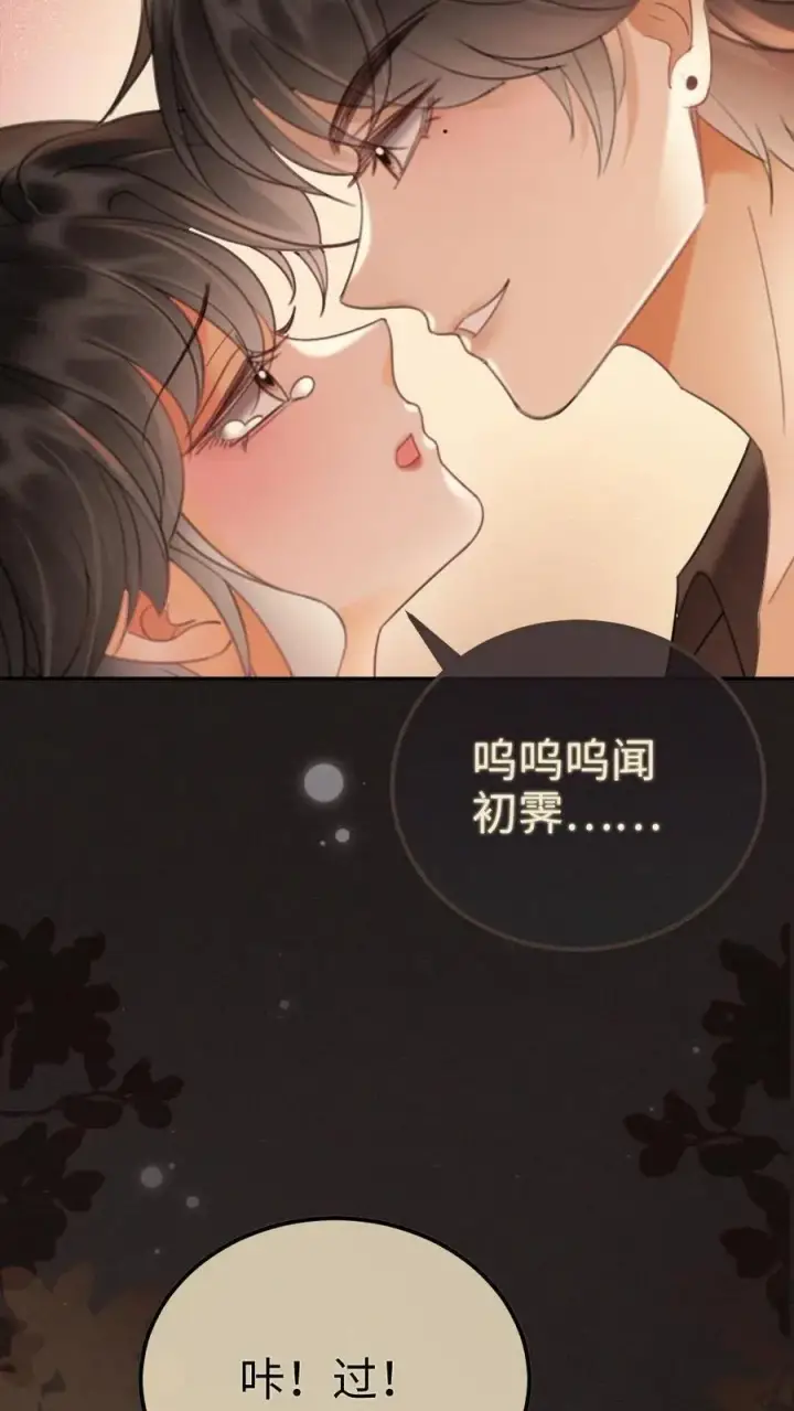 漫画《明撩！暗诱！和顶流影帝恋综撒糖》第253话 自己的老婆自己宠第16张图