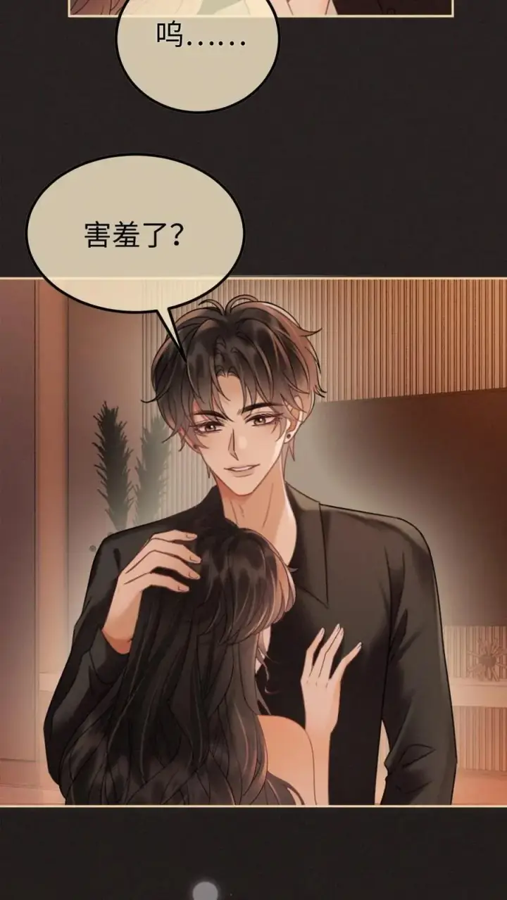 漫画《明撩！暗诱！和顶流影帝恋综撒糖》第253话 自己的老婆自己宠第18张图