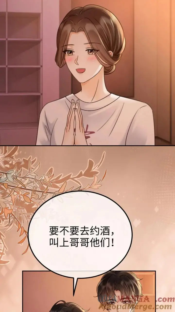 漫画《明撩！暗诱！和顶流影帝恋综撒糖》第253话 自己的老婆自己宠第23张图