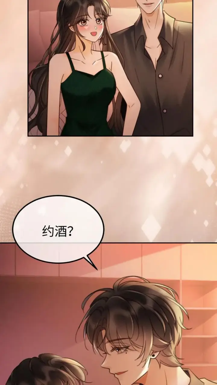漫画《明撩！暗诱！和顶流影帝恋综撒糖》第253话 自己的老婆自己宠第24张图