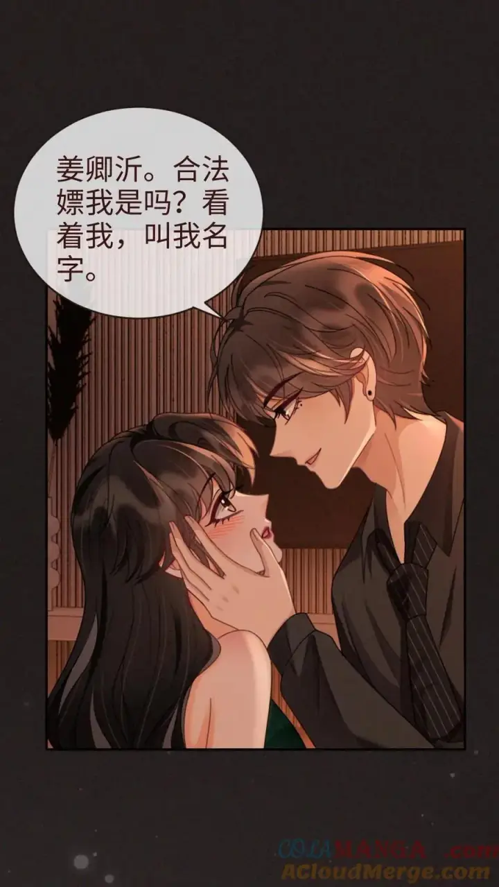 漫画《明撩！暗诱！和顶流影帝恋综撒糖》第253话 自己的老婆自己宠第9张图