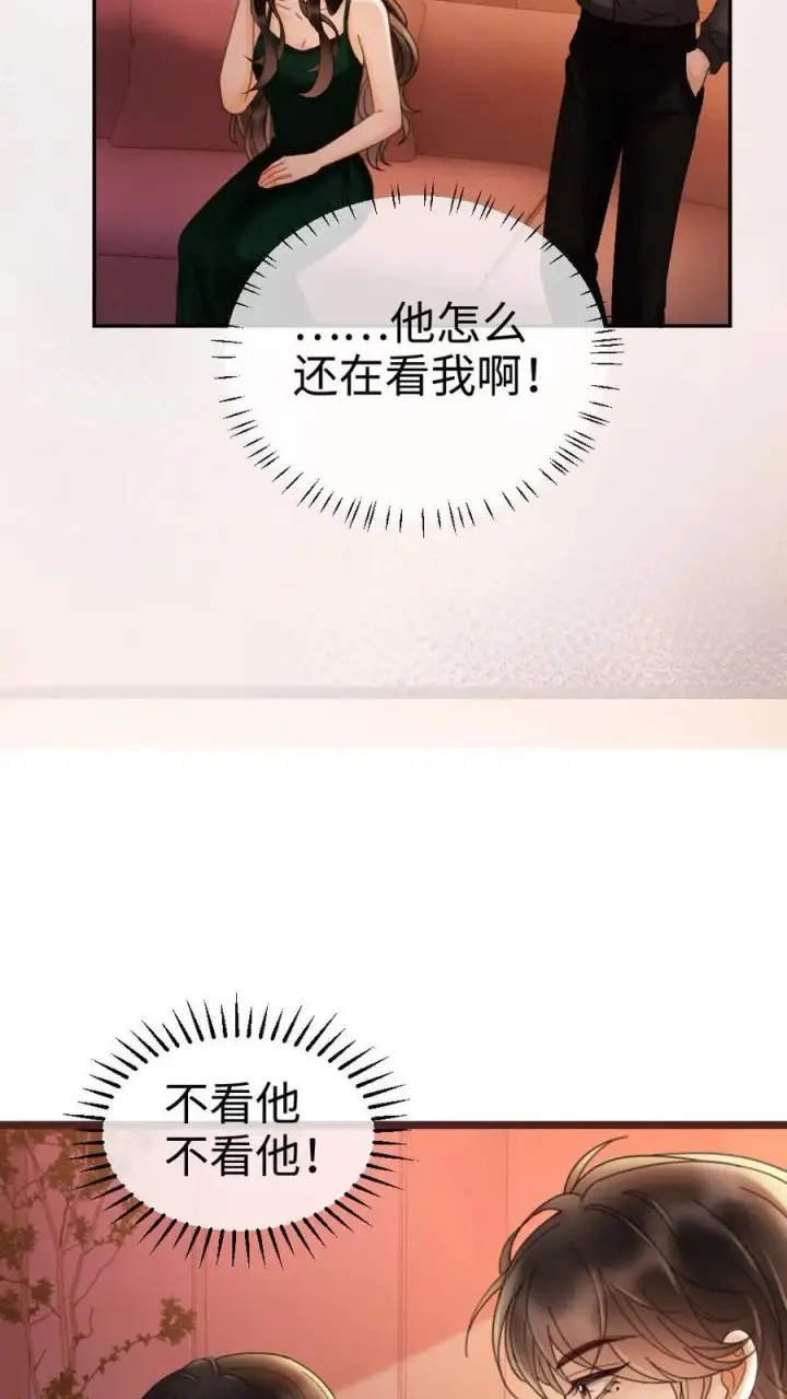 漫画《明撩！暗诱！和顶流影帝恋综撒糖》第254话 收工夜晚嗨炸天第10张图