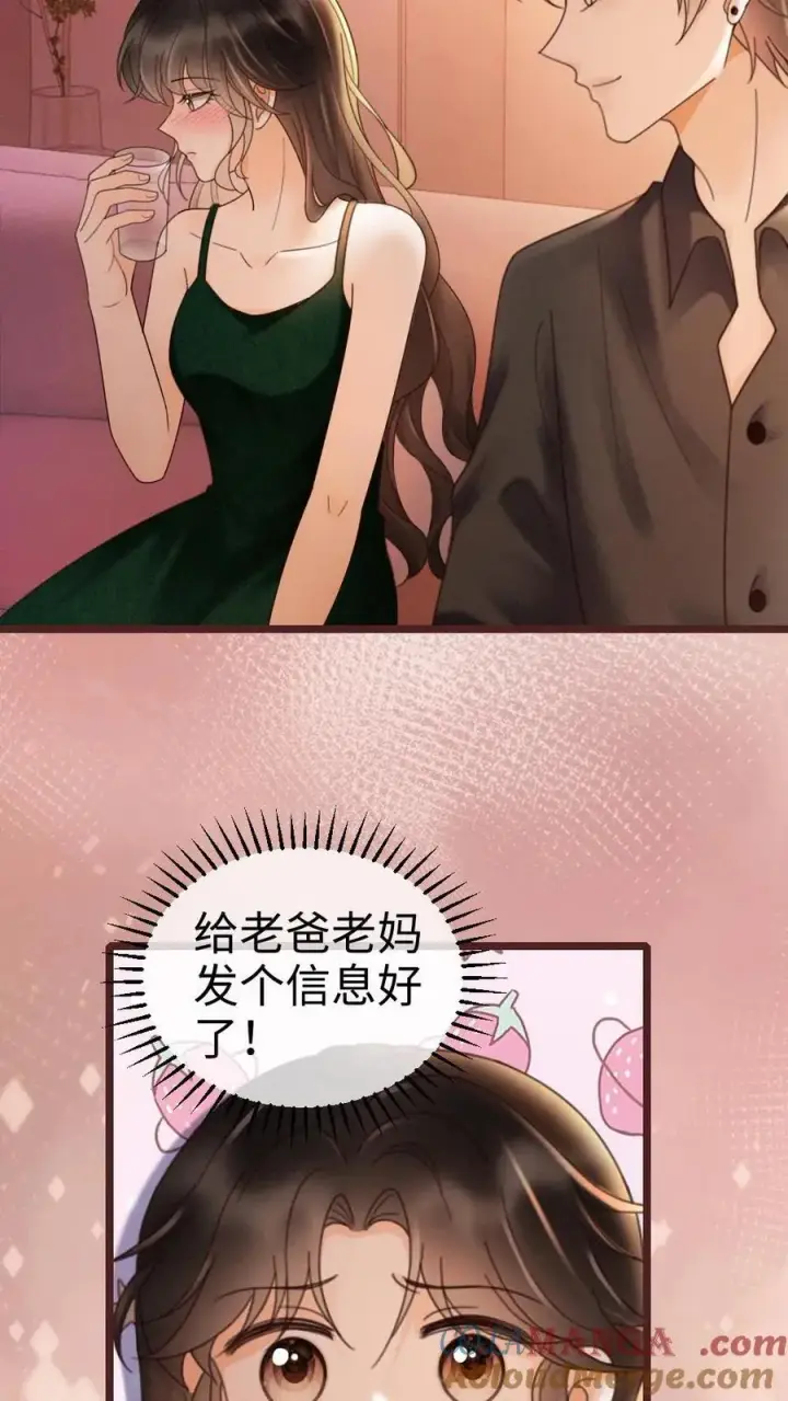 漫画《明撩！暗诱！和顶流影帝恋综撒糖》第254话 收工夜晚嗨炸天第11张图