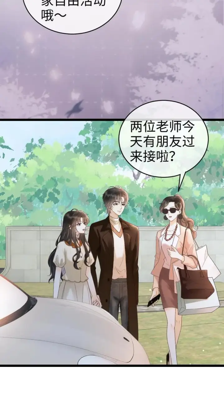 漫画《明撩！暗诱！和顶流影帝恋综撒糖》第254话 收工夜晚嗨炸天第14张图