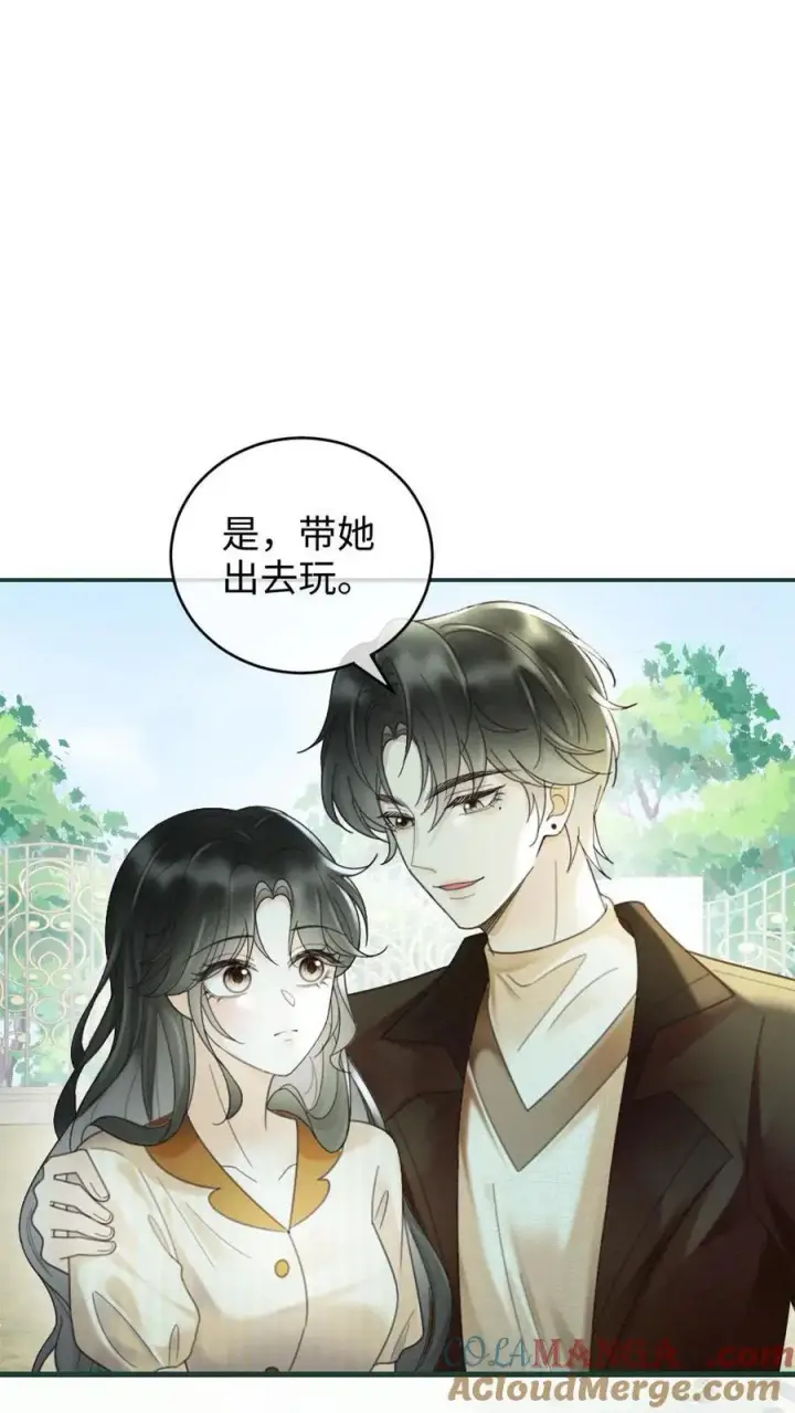 漫画《明撩！暗诱！和顶流影帝恋综撒糖》第254话 收工夜晚嗨炸天第15张图